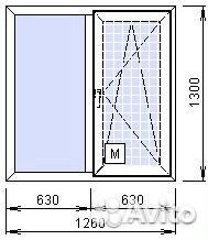Пластиковое окно 1260*1300мм