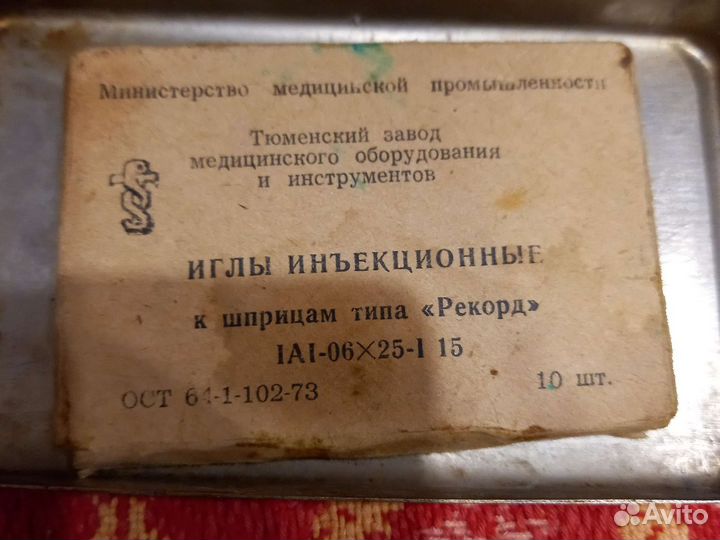 Многоразовый советский шприц