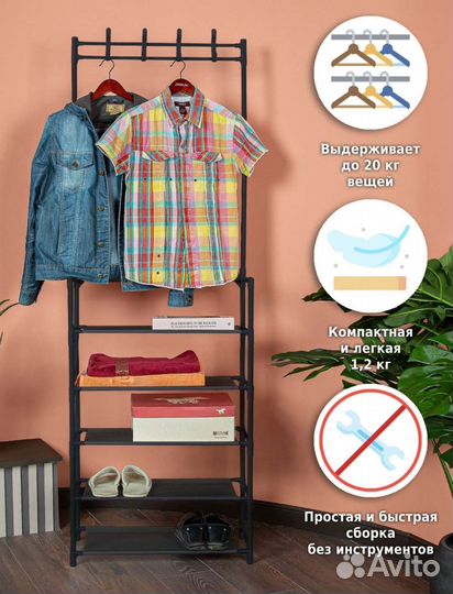 Вешалка напольная новая