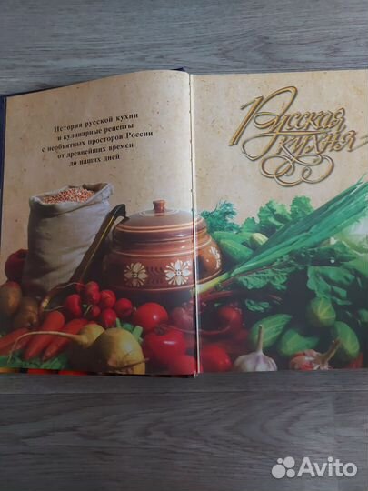 Книга кулинария