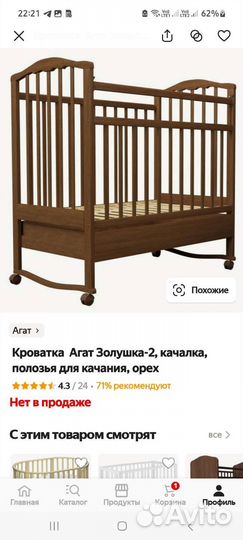 Детская кроватка новая