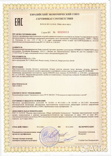 Красивый салют для праздника