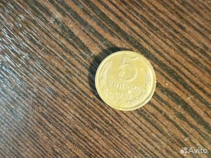 Монеты СССР