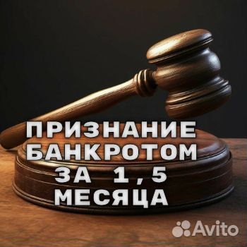 Банкротство физических лиц