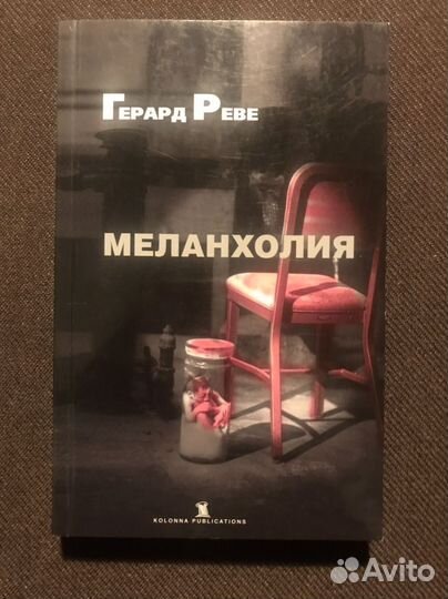 Герард Реве 