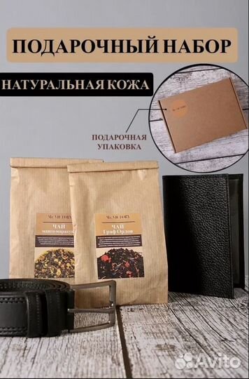 Подарочный бокс для мужчины