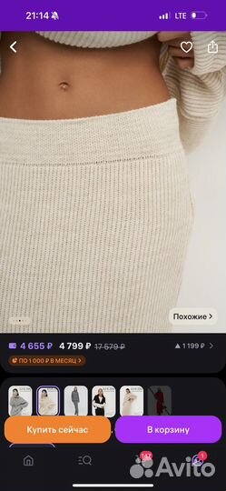 Костюм женский