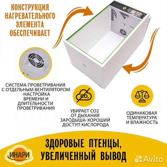 Инкубатор Норма Урал на 200 яиц Автоматический