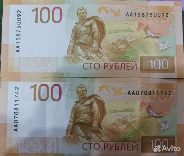 Редкие купюры