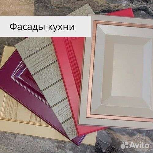 Фасады фантазийные. Фасады мдф. Фасады матовые