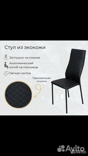 Стулья для кафе
