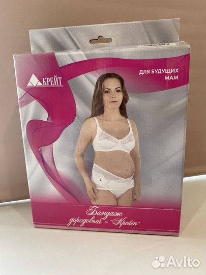 Бандаж дородовый Крейт