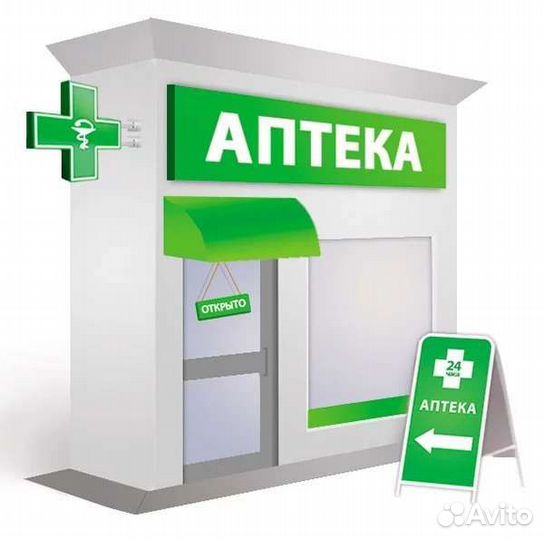 Требуется фармацевт/провизор