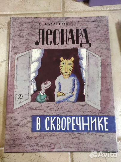 Детские книги СССР