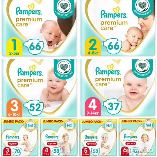 Pampers premiun care трусики/подгузники