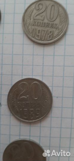 Монеты СССР