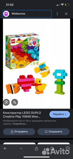 Lego duplo