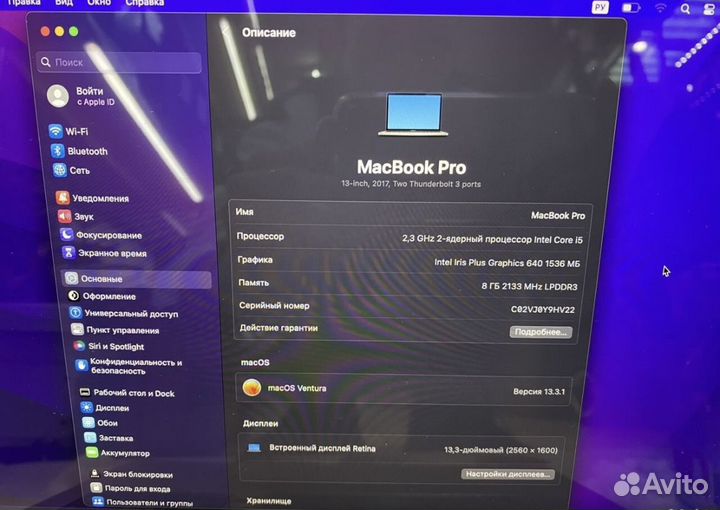 MacBook Pro 13 2017 8/256gb Гарантия