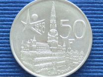 Бельгия 50 франков 1958 Экспо58