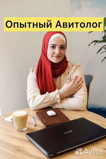 Авитолог продвижение. Обучение