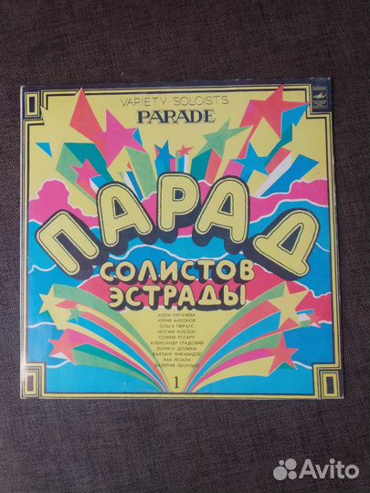 Виниловые пластинки, СССР/РФ