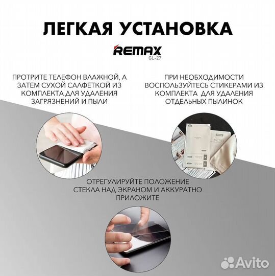 Защитное секло Remax(GL27) S25 Ultra