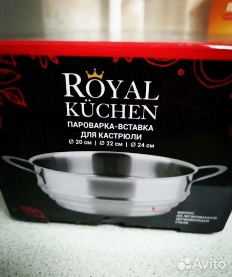 Пароварка вставка Royal Kuchen