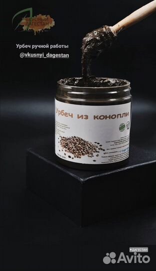 Урбеч от производителя. Бесплатная доставка