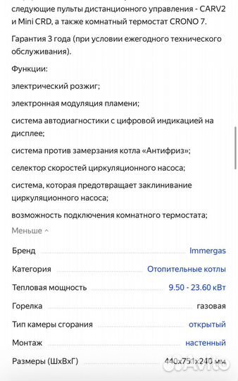 Газовый котел двухконтурный