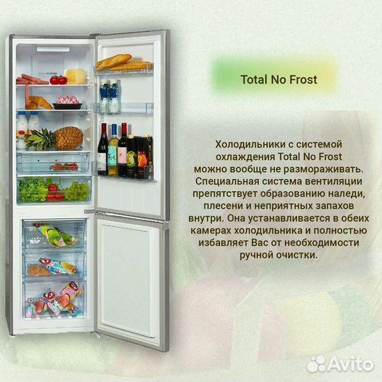 Новый No Frost Thomson 180см доставка-гарантия