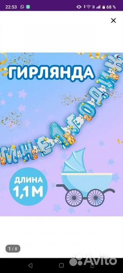 Набор для праздника на годик