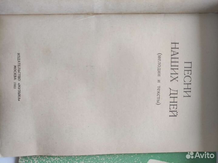 Песенники СССР бардовские песни