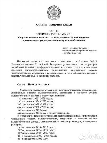 Снижение налогов усн 1 для ип