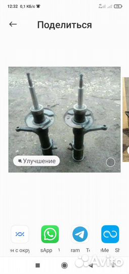 Стойки передние гранда