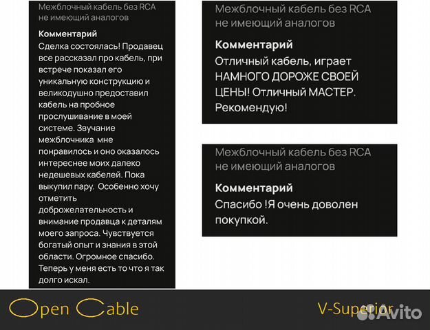 Межблочный кабель без RCA не имеющий аналогов объявление продам