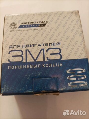 Кольца поршневые