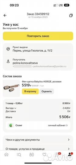 Фен-щетка с вращением Babyliss