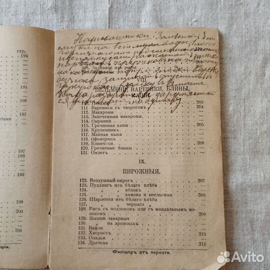 Рекламный буклет 