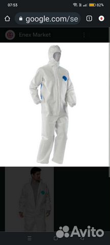 Комбинезон защитный
