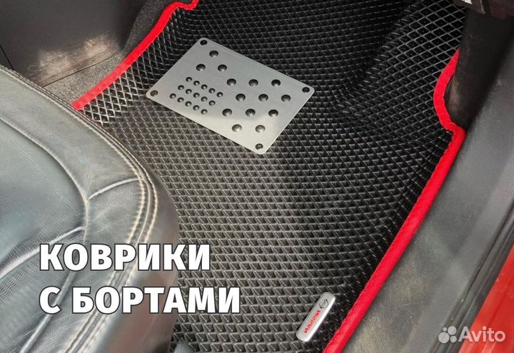 EVA ева эва коврики с бортами 3D в авто