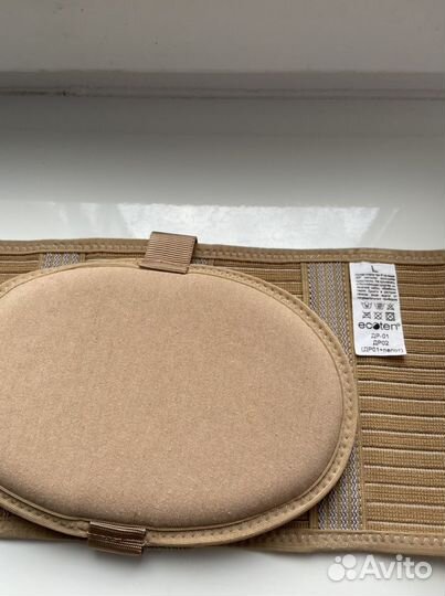 Бандаж дородовой