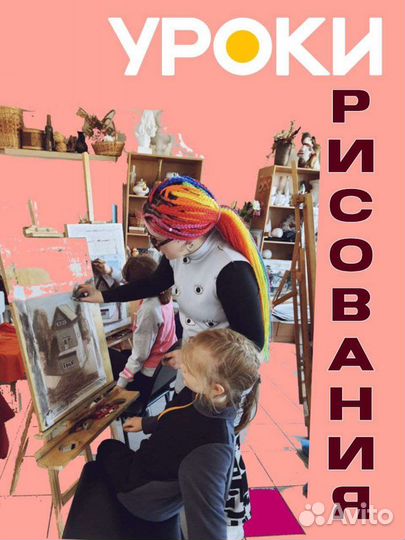 Репетитор по живописи и рисунку