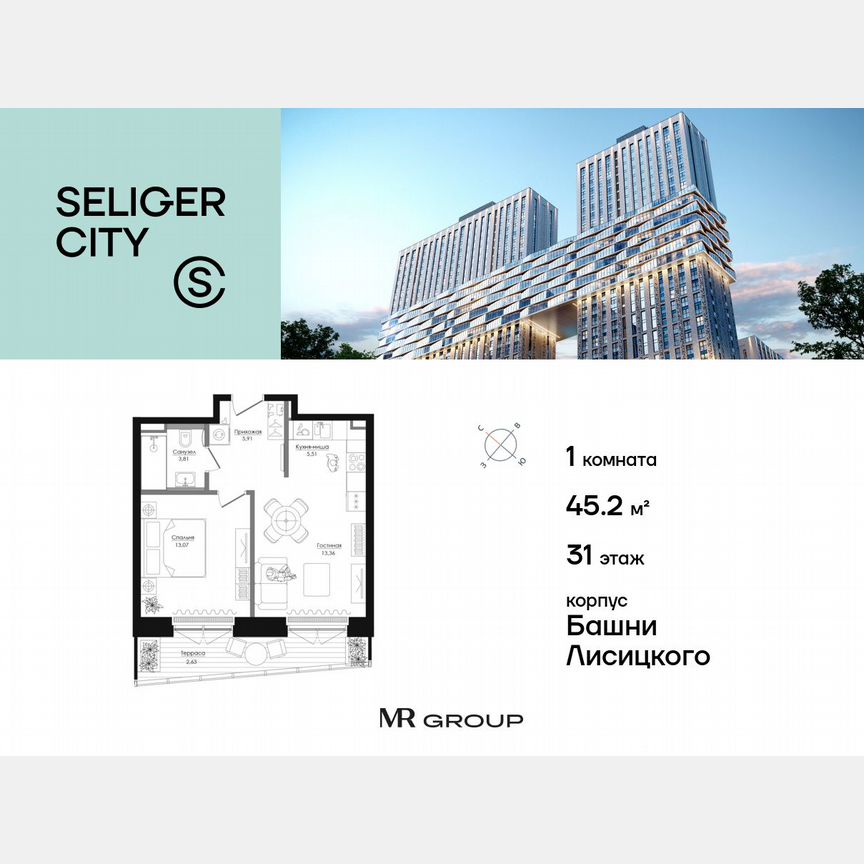 1-к. квартира, 45,3 м², 31/39 эт.