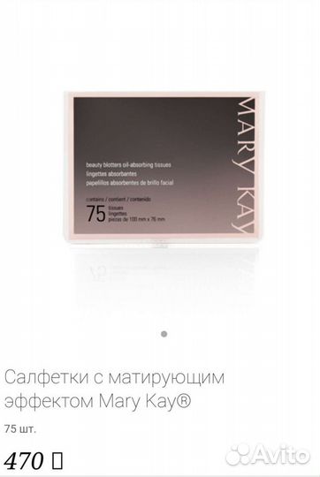 Матирующие салфетки