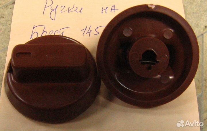 Брест / Гефест Ручка d 6 мм. (Брест 1457-01) (К