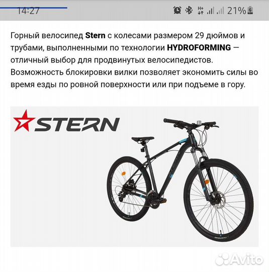 Велосипед Stern motion 2.0 alt 29