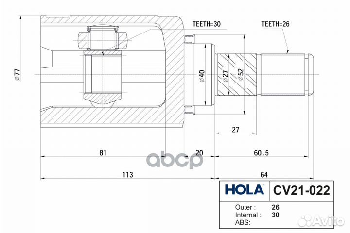 ШРУС внутренний левый 26/30 шл. CV21-022 hola