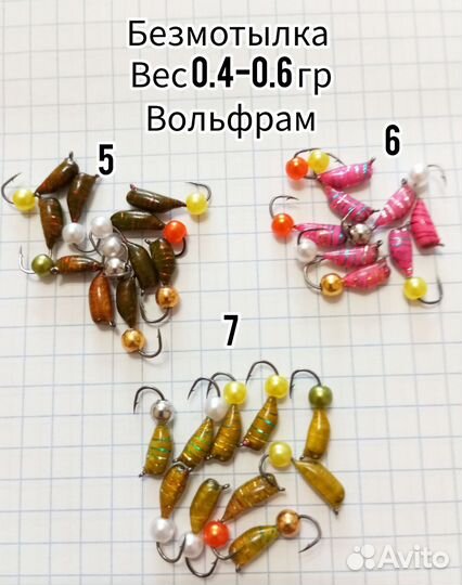 Безмотылка ловит всю рыбу