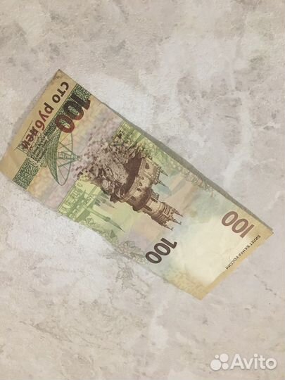 Банкноты 100 рублей 2015