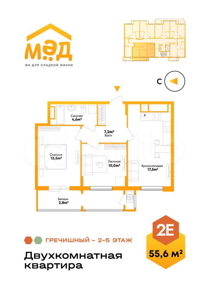 2-к. квартира, 55,6 м², 3/9 эт.